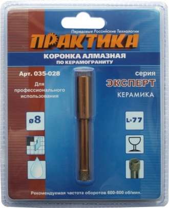 Коронка алм./керамогранит  8мм Практика 035-028