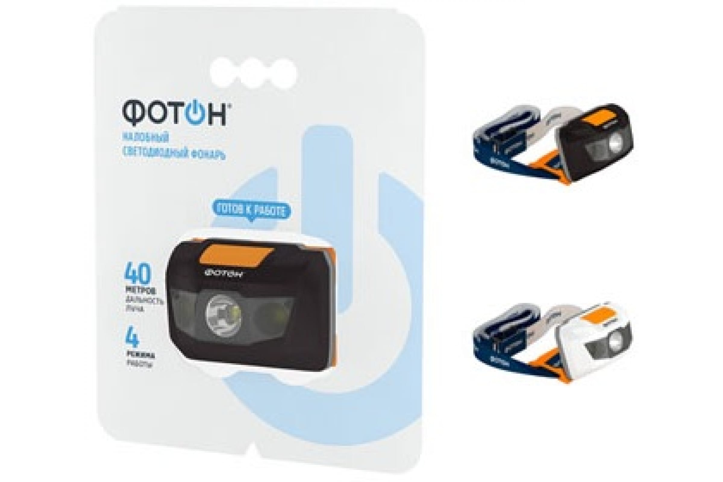 Фонарь налоб.ФОТОН SH-500 22581