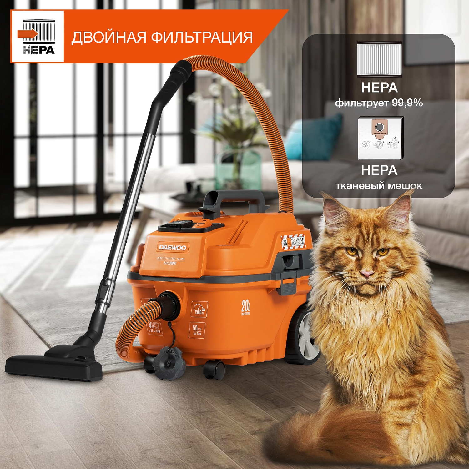 Пылесос DAEWOO DAVC 2000S