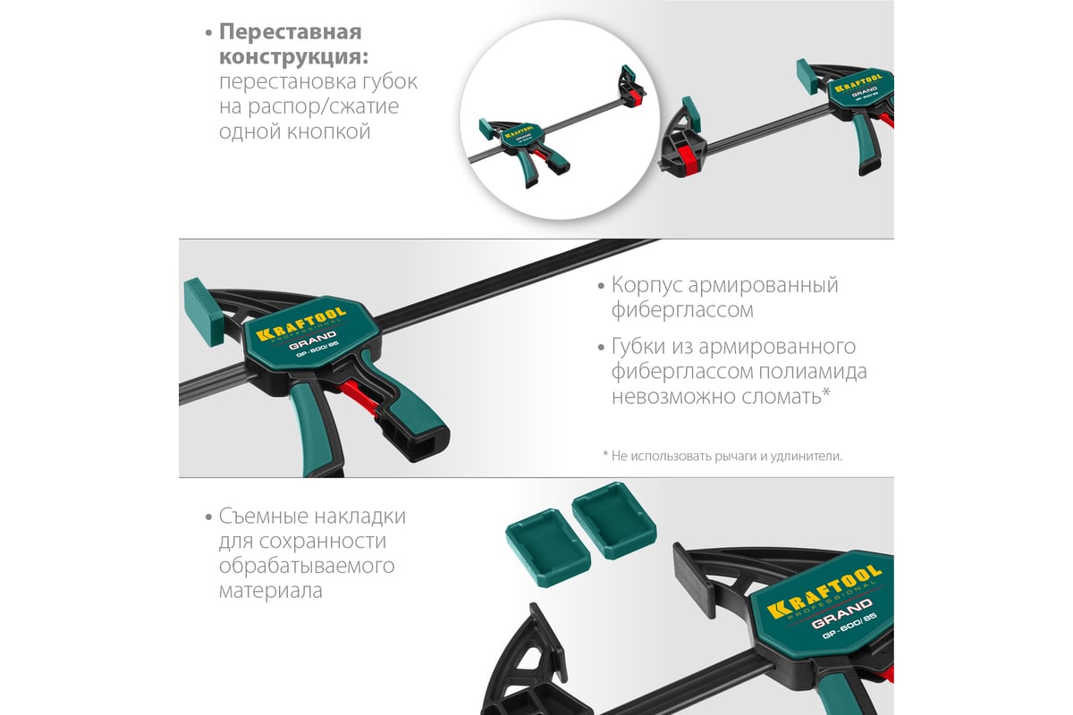Струбцина KRAFTOOL пист. 600/85мм 32226-60_z01