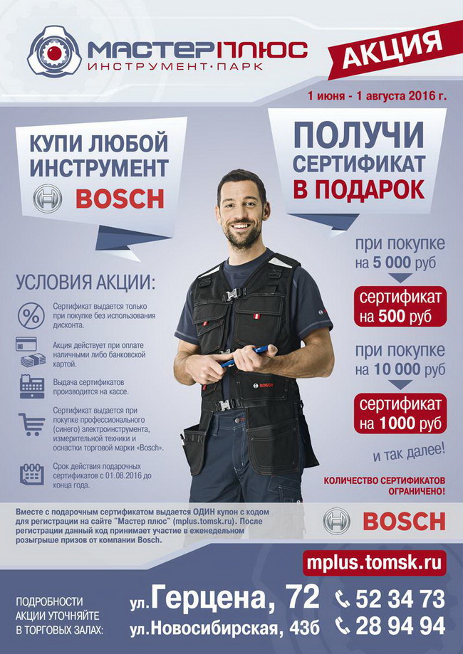 Stihl. Обучение мастеров