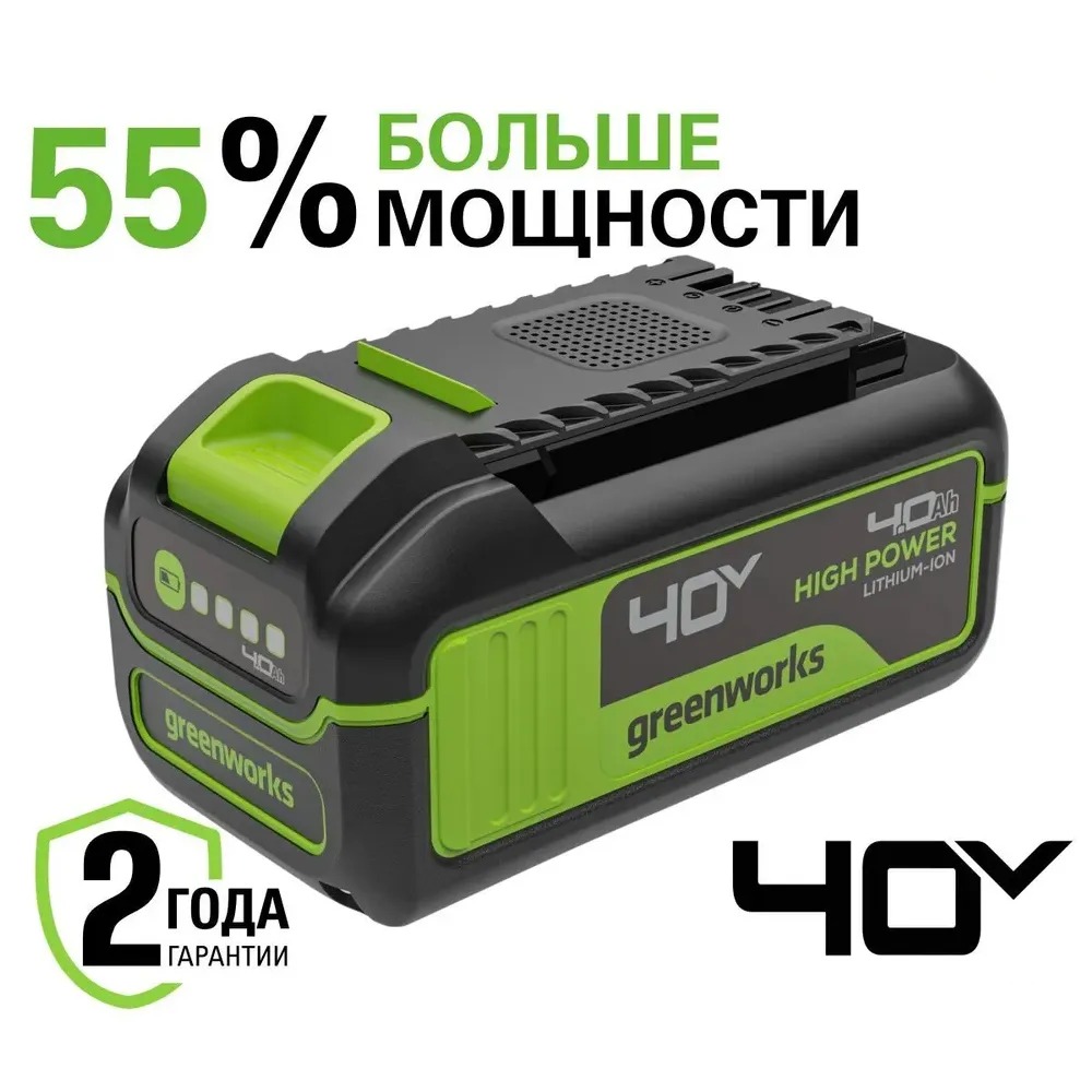 Аккумулятор  G40HP4 40V, 4 А/ч High Power GreenWorks 2958507