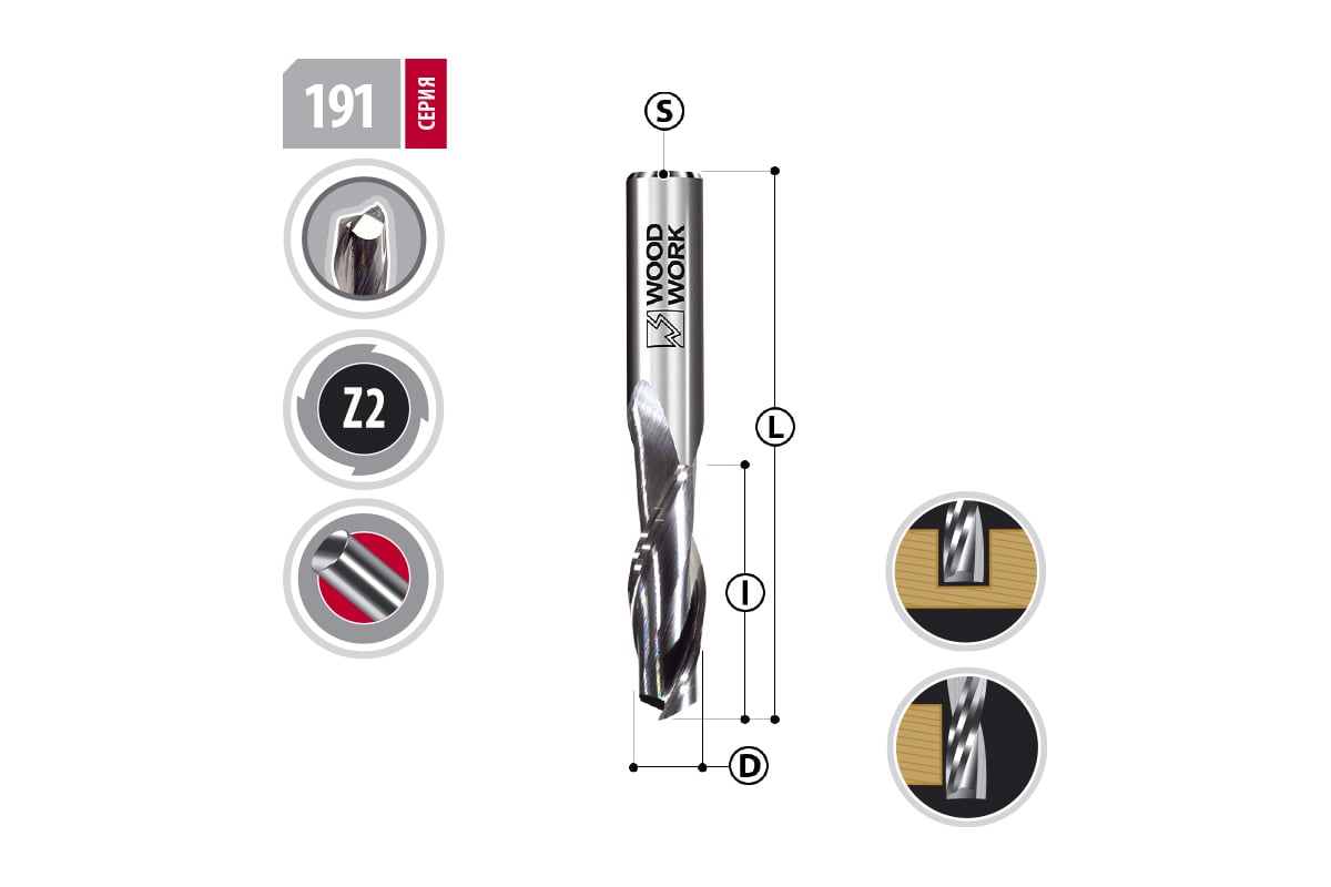 Фреза(191.4285.8D) спир. Woodwork