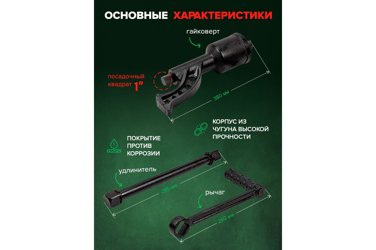 Гайковерт RF-34114103  ручной с редуктором ROCKFORCE