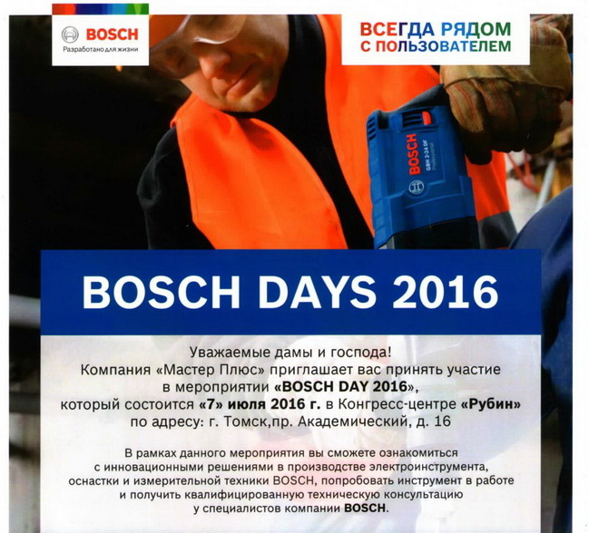 Новинка в "Мастер плюс"