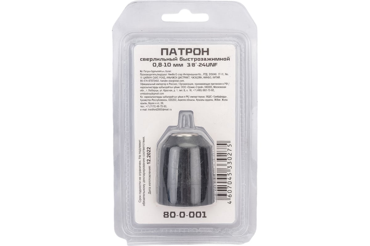 Патрон 10мм 3/8-24 UNF БЗП Hardax 80-0-001