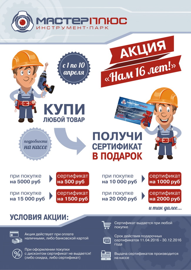 Распродажа насосов торг.марки STREAM