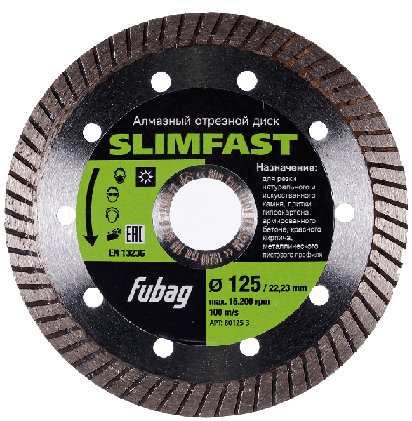 Алм.диск 125х22,2 Slim Fast FUBAG 80125-3