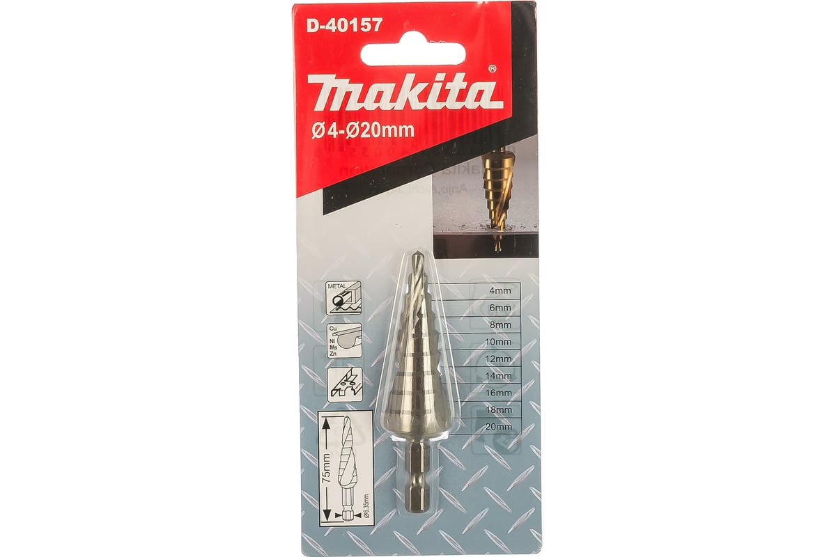Сверло ступ. 4-20мм Makita D-40157
