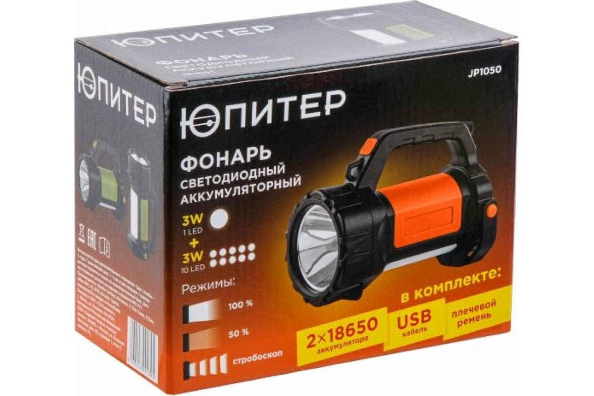 Фонарь акк. ЮПИТЕР 3Вт+3Вт JP1050