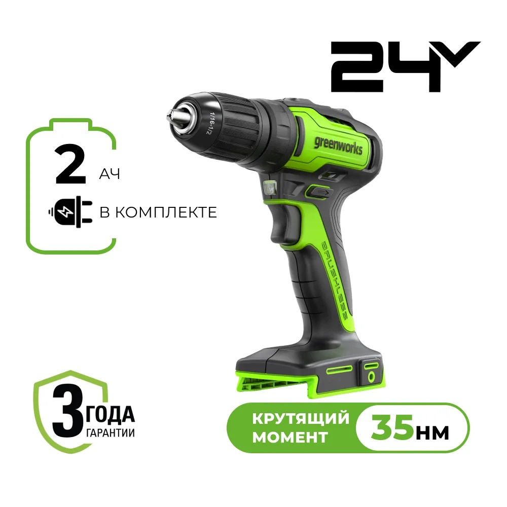 Дрель акк. GreenWorks GD24DD35 24V, 2Ач и З/У бесщеточ. 3704007CUA