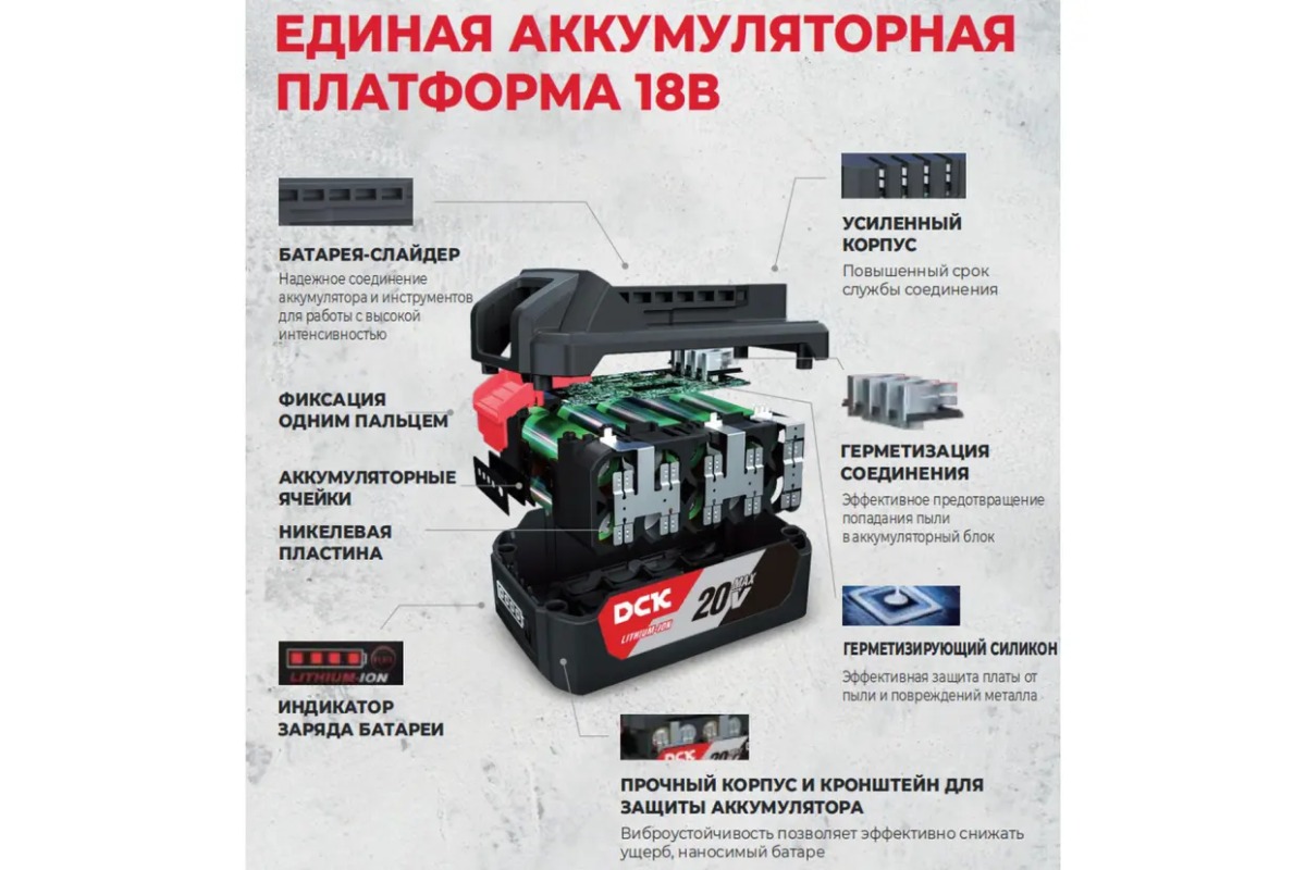 Аккумулятор 18В 5.0Ач Li-ion DCK FFBL2050