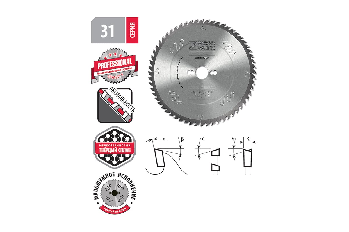Диск/пил 250х30 2,4/1,8 А15 универс. Woodwork 31.250.80