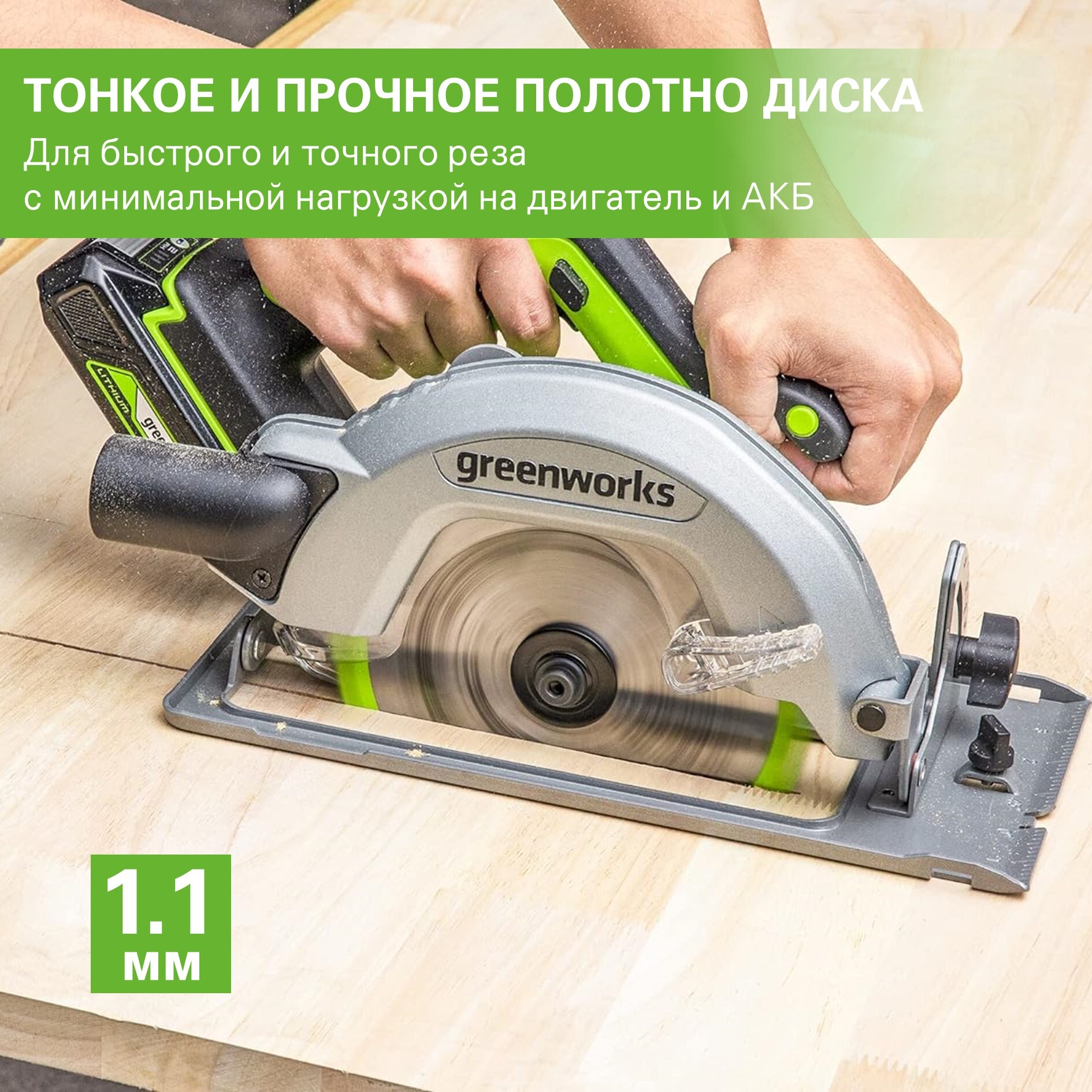 Диск/пил. 165х1.6х20мм 18Т дер. GreenWorks 2955807