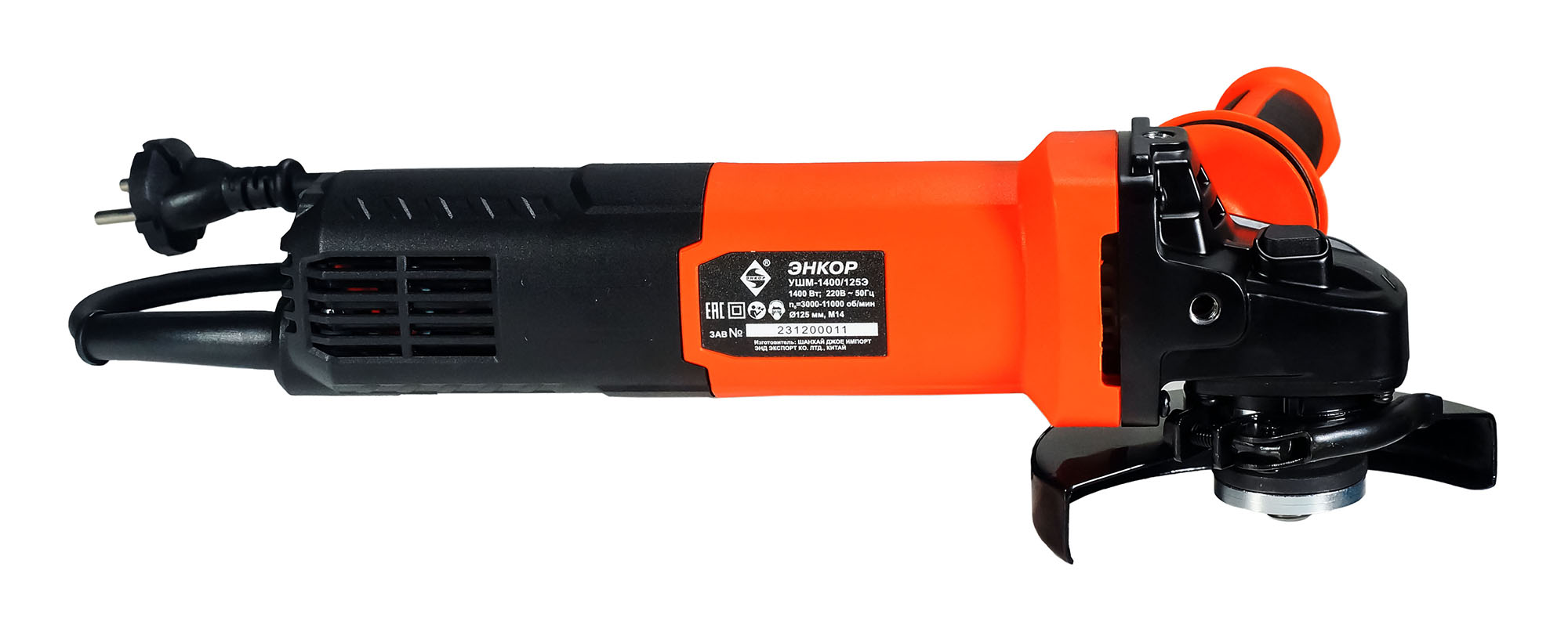 Болгарка УШМ 1400/125Э Энкор 50162 