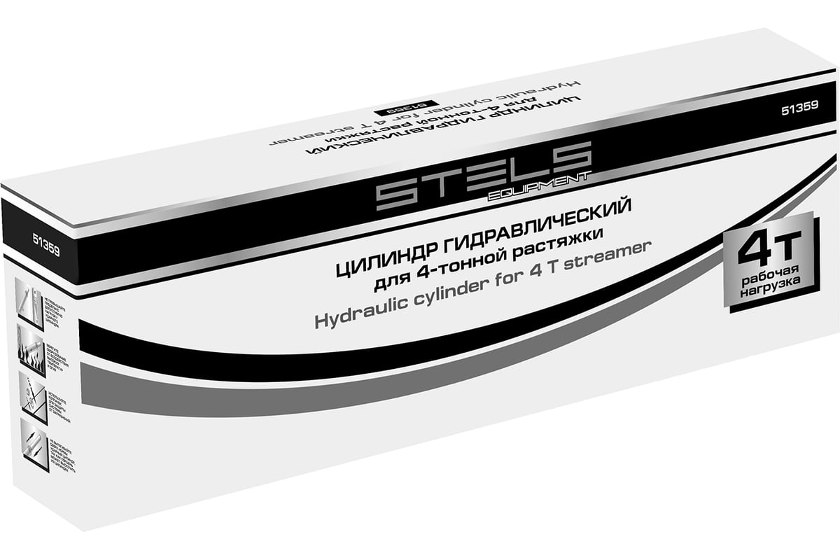 Цилиндр гидравл. д/4тонн.растяжки Stels 51359