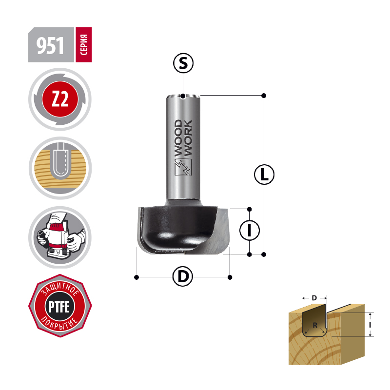 Фреза(951.3216.12) конц.радиусн. Woodwork