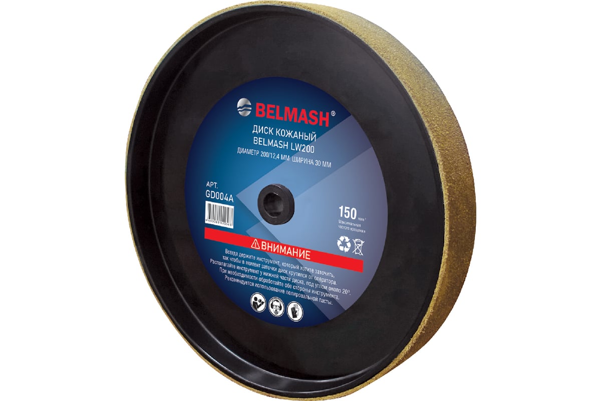 Диск кожаный LW200 Belmash GD004A