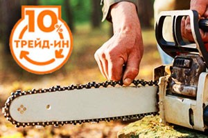 Скидка 10% на цепи для бензопил STIHL при сдаче старой цепи