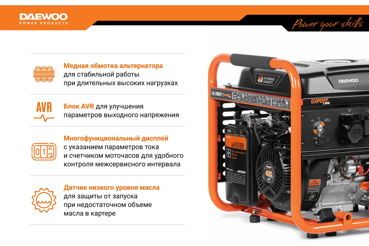 Генератор бенз. GDA 7500 DPE-3 DAEWOO