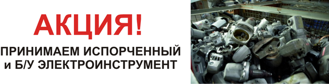 Акционные цены Fubag!