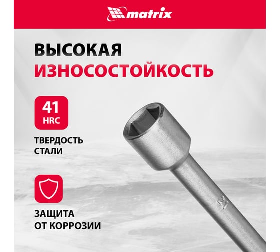 Ключ баллон. крест 17х19х21х22 усил.толщ.16мм MATRIX PROF 14244