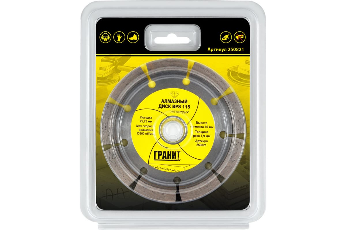 Алм.диск сегм. 115х22,2 BPS 250821 Гранит