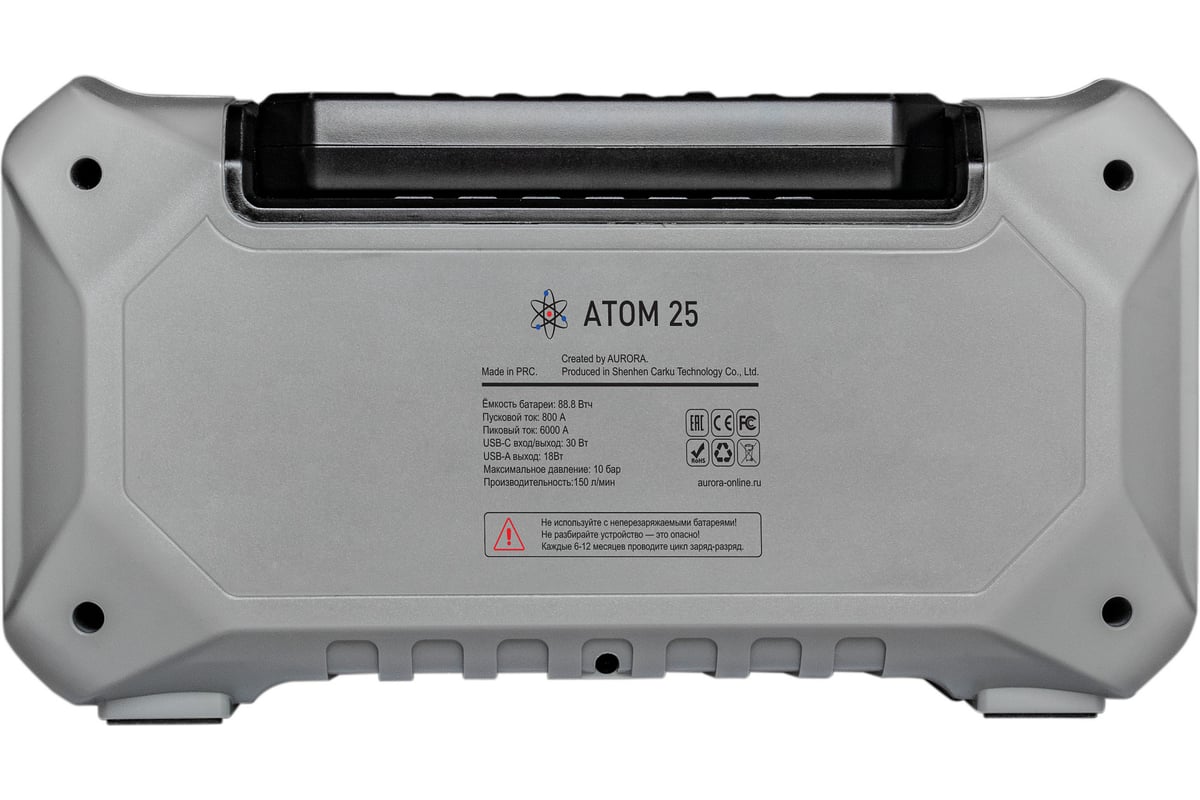 Пусковое устр. ATOM 25 ТУРИСТ 7в1 Aurora 00041970