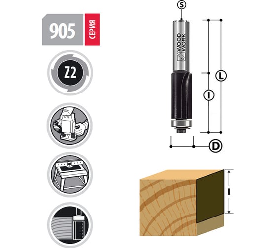 Фреза(905.1332.08) обгон.Woodwork