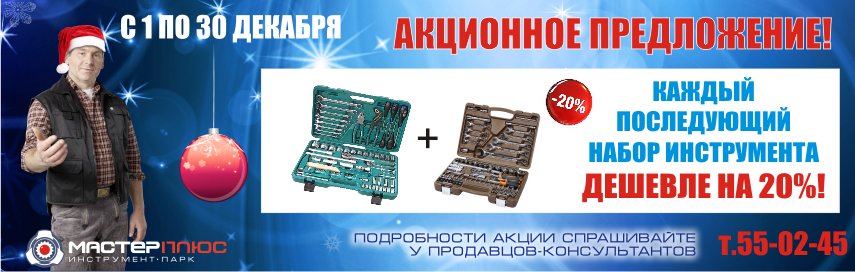 Акция по измерительной технике Bosch  "Меняем старое на новое!"