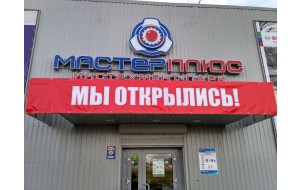 Бесплатная подготовка бензопил STIHL к сезону!