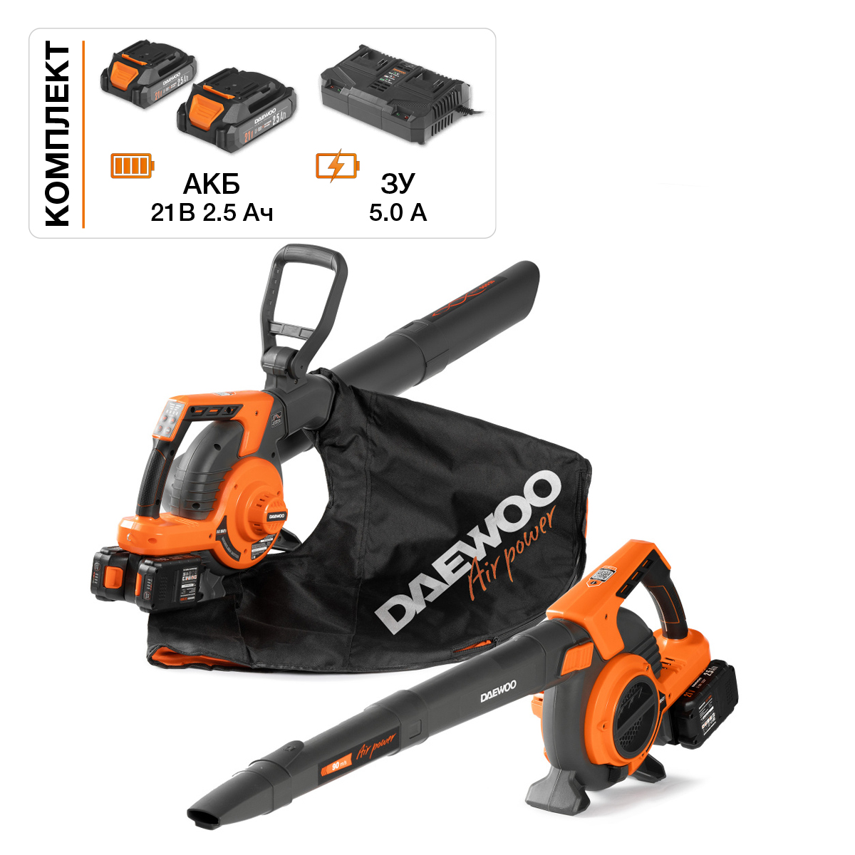 Воздуходувка акк.DABL 9042 Li SET DAEWOO 