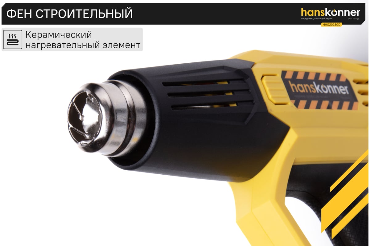 Фен стр. HHG2023CD PLATINUM Hanskonner