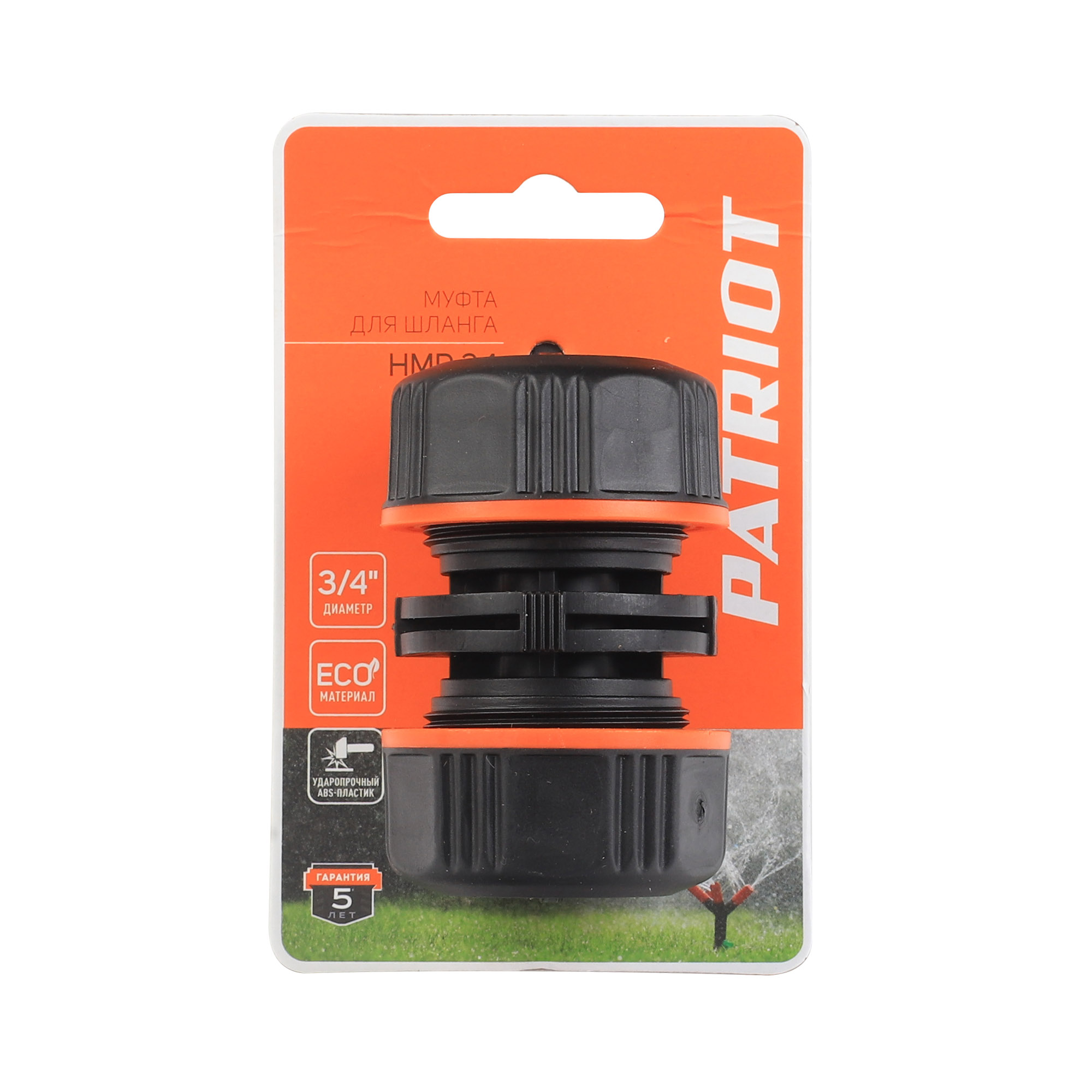 Муфта пласт. 3/4" PATRIOT ABS+TPR 777001141