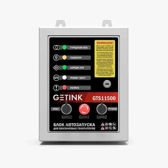 Блок автомат. GTS 11500 SUNREKA 11901