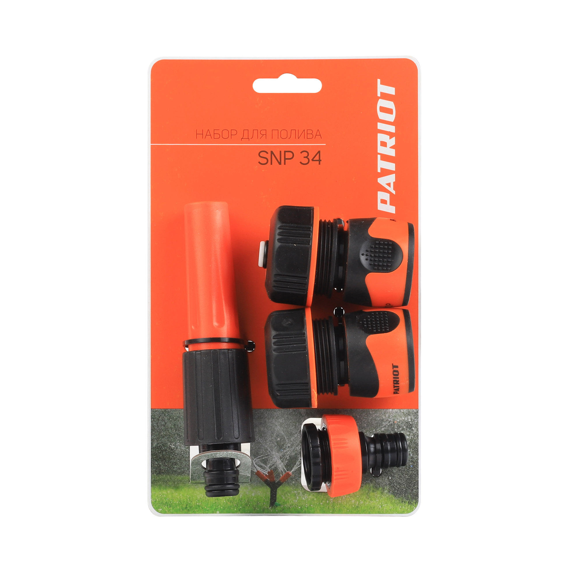 Набор д/полива PATRIOT SNP34 (4 предмета) 777001127