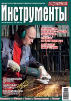 Новогодняя распродажа "Мастер плюс"