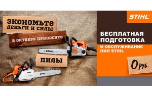 Открытие нового инструмент-парка Мастер плюс