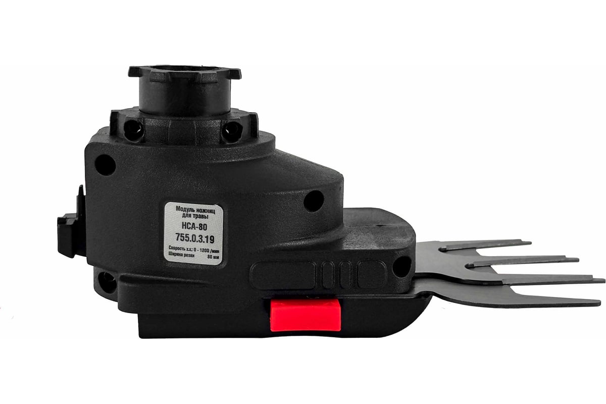 Модуль ножниц для травы НСА-80 МультиМАКС 755.0.3.19