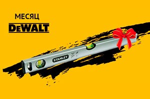 Дарим магнитные уровни при покупке инструмента DeWalt и Stanley