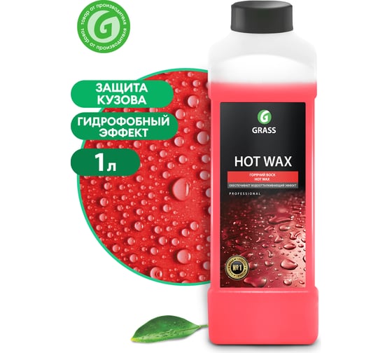 Воск горячий "Hot Wax" (1л) Grass