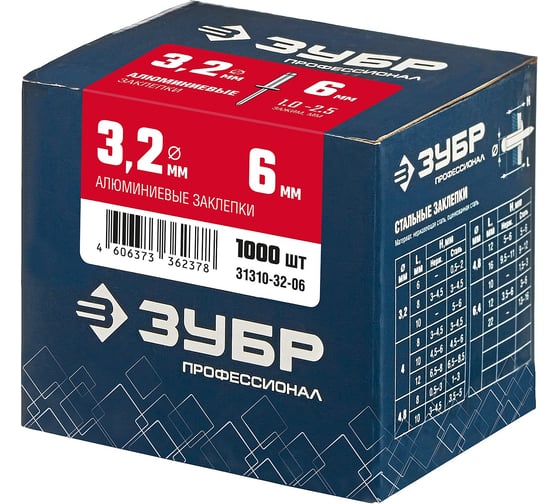 Заклепки 3,2х 8 (1000шт) 31310-32-08 Зубр