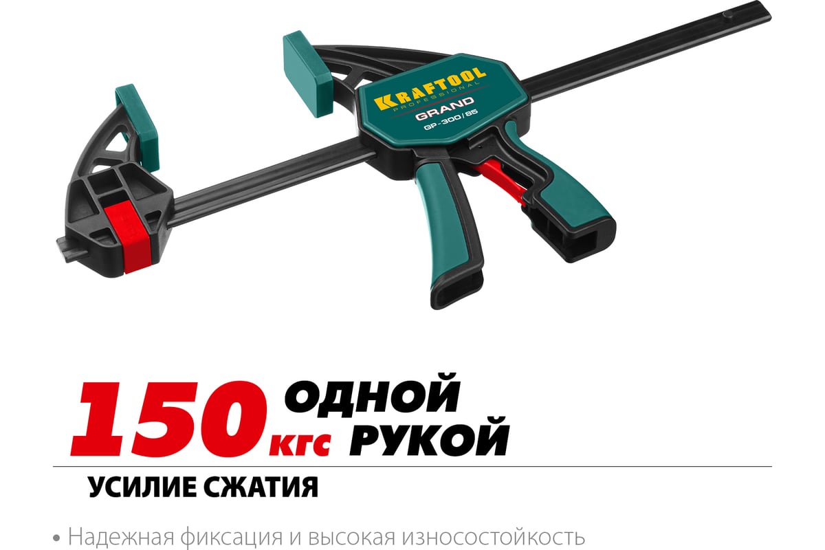 Струбцина KRAFTOOL пист. 300/85мм 32226-30_z01