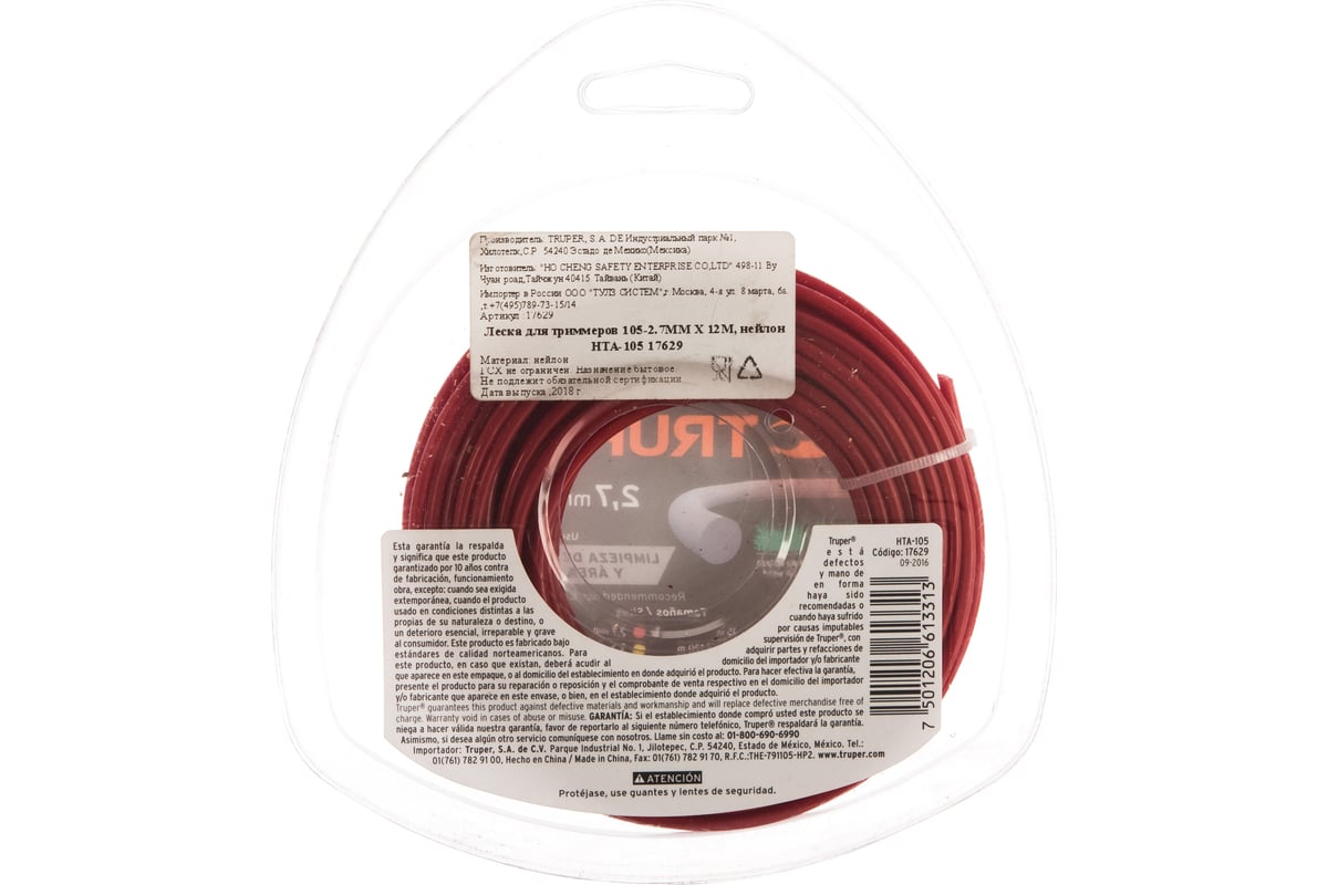 Леска 2,7 мм 12м HTA-105 нейлон Truper 17629