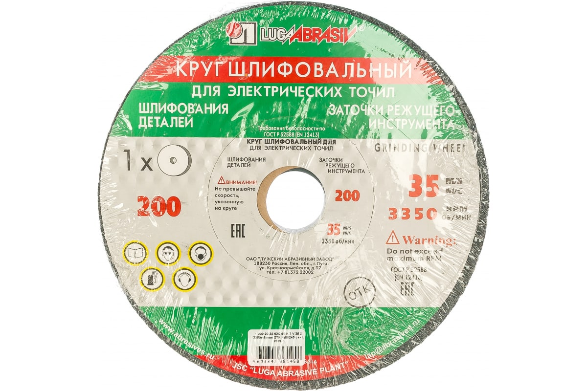 Круг шлиф. 200х20х32 63С 60 K,L 15389
