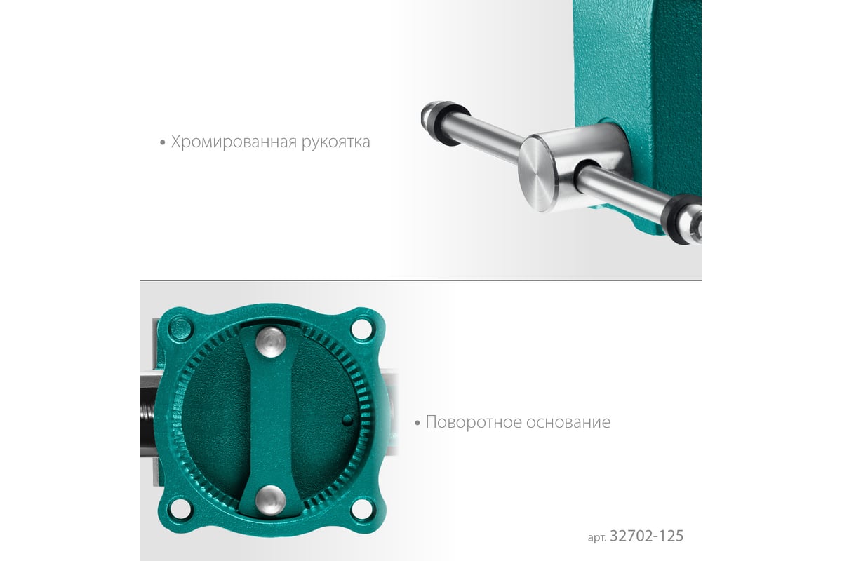 Тиски слесарн. 125мм KRAFTOOL 32702-125