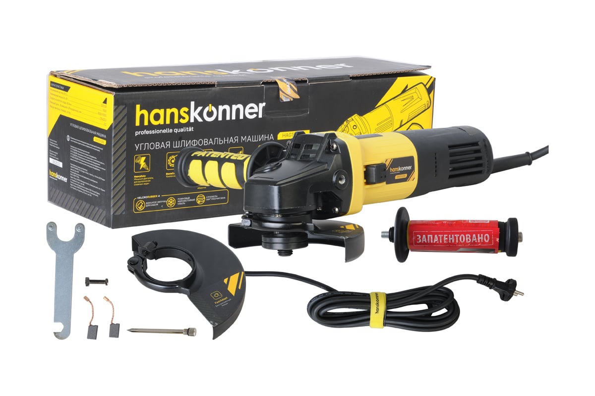 Болгарка 125 мм HAG15125E Hanskonner 