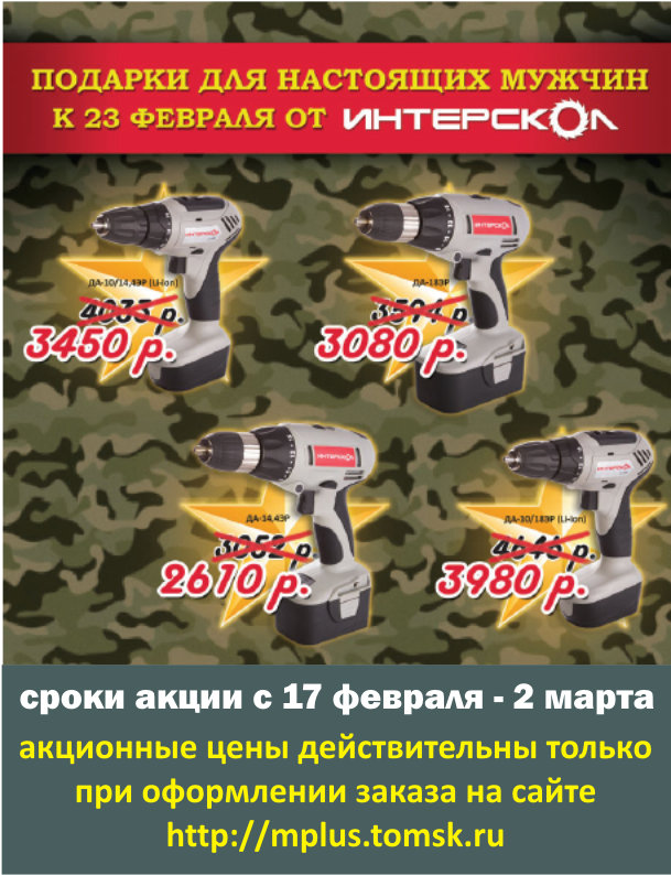 Предновогодняя акция DREMEL