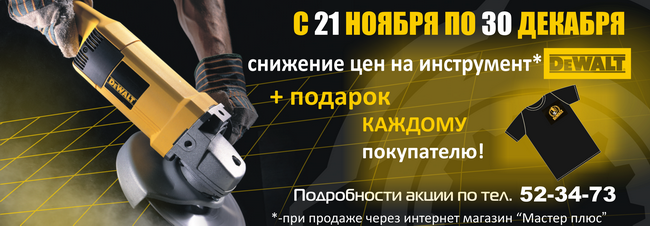 Строительное оборудование GROST