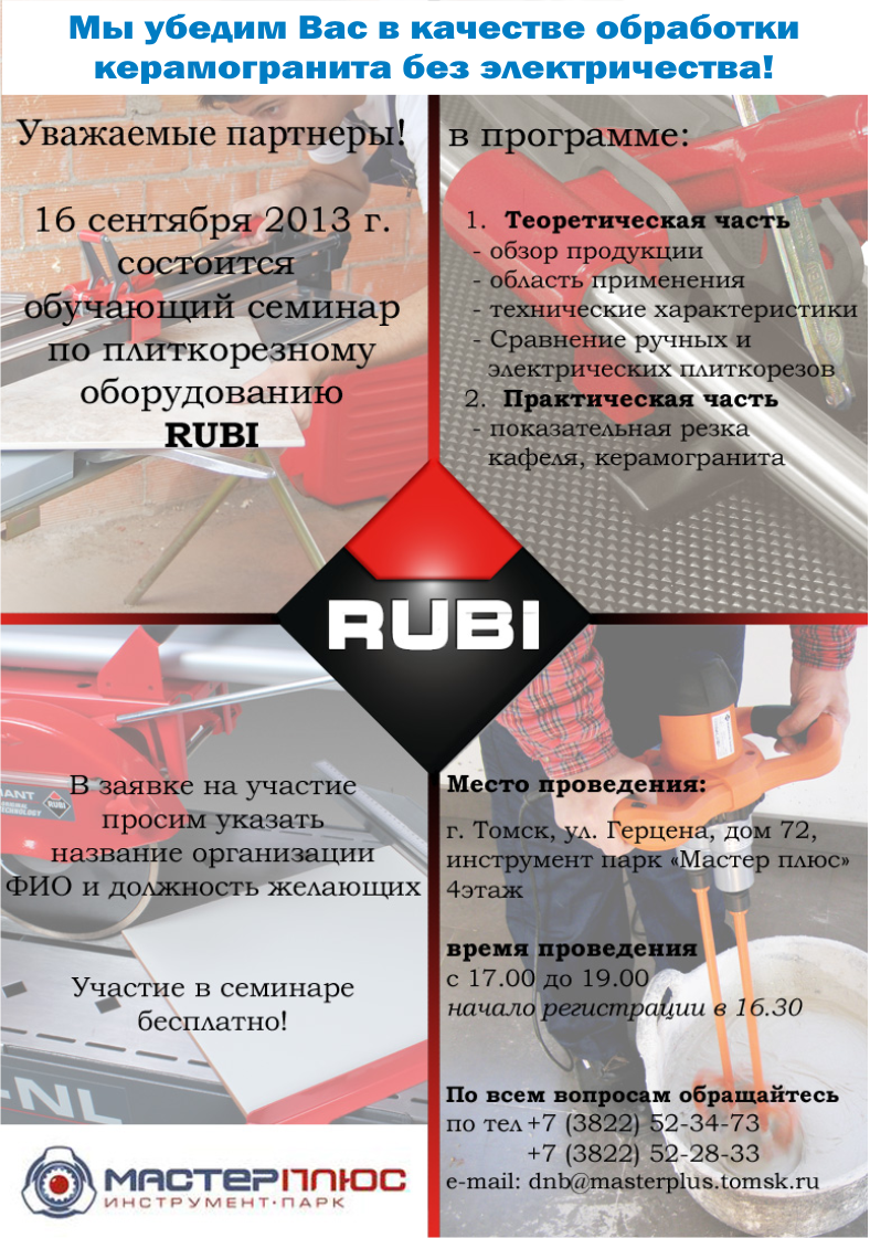 Обучающий семинар по технологиям сварочных работ